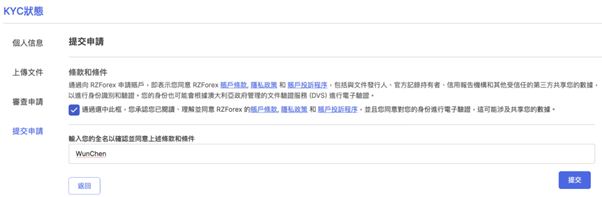 kyc4-cn.png