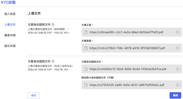 kyc3-cn.png